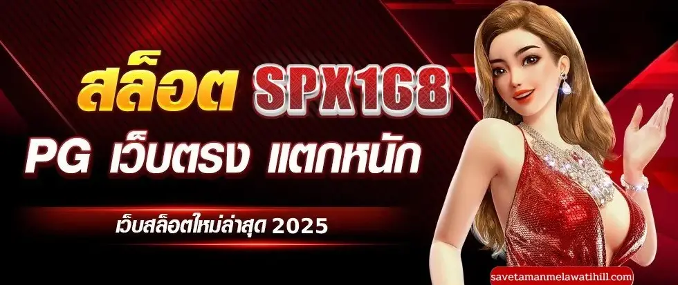 spx168